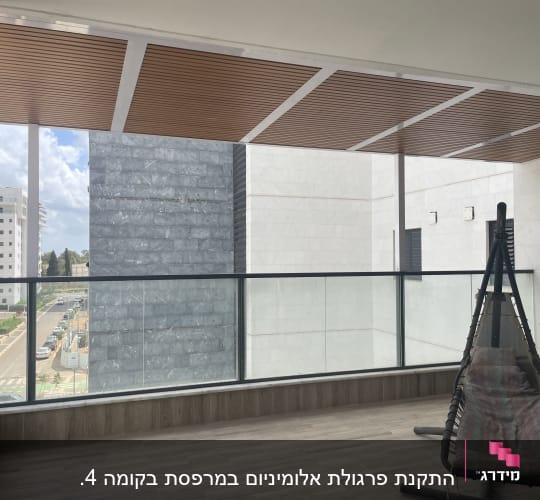 מרפסת עם פרגולה מאלומיניום ונוף עירוני